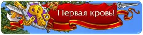 Battle Hearts - Первые результаты и первые знакомства. Внимание, конкурс! Battle Hearts - Первые результаты и первые знакомства. Внимание, конкурс!