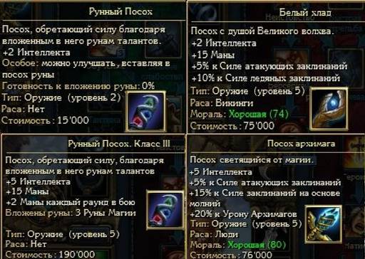 King's Bounty: Воин Севера - King's Bounty: Лёд и Пламя : Знаете ли вы, что?... King's Bounty: Воин Севера - King's Bounty: Лёд и Пламя : Знаете ли вы, что?...