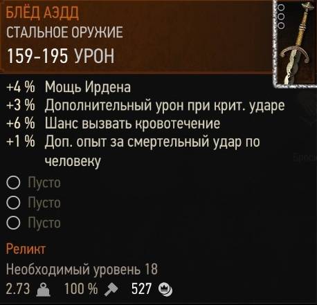 The Witcher 3: Wild Hunt - Ведьмак 3: Дикая охота. Ведьмачьи заказы. Белый Сад и Велен.