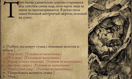 Pillars of Eternity - «Pillars of Eternity» - впечатления нуба (часть пятая) Pillars of Eternity - «Pillars of Eternity» - впечатления нуба (часть пятая)