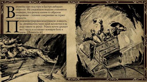 Pillars of Eternity - «Pillars of Eternity» - впечатления нуба (часть пятая) Pillars of Eternity - «Pillars of Eternity» - впечатления нуба (часть пятая)