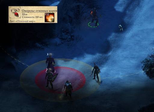 Pillars of Eternity - «Pillars of Eternity» - впечатления нуба (часть пятая) Pillars of Eternity - «Pillars of Eternity» - впечатления нуба (часть пятая)