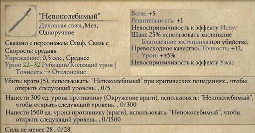 Pillars of Eternity - «Pillars of Eternity» - впечатления нуба (часть пятая) Pillars of Eternity - «Pillars of Eternity» - впечатления нуба (часть пятая)